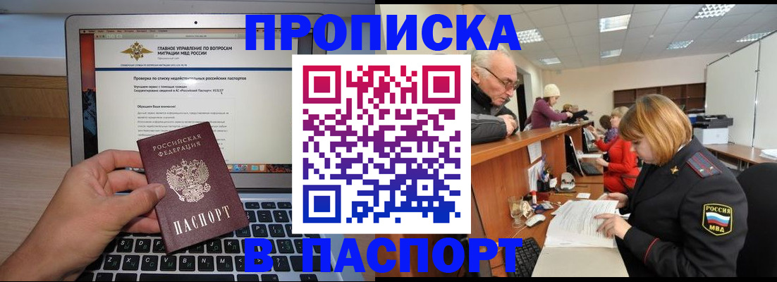 временная регистрация адрес в Губкине
