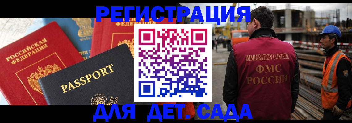 регистрация для школы в Губкине