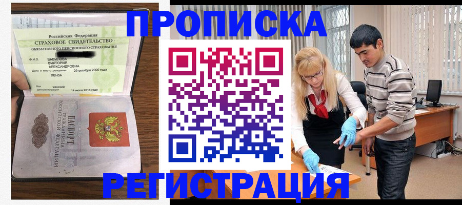 временная регистрация адрес в Губкине