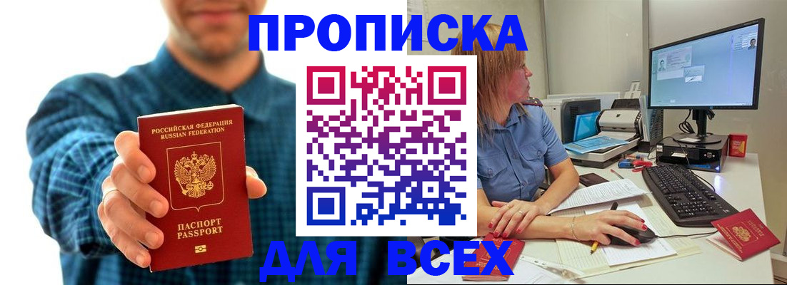 временная регистрация гарантия в Губкине