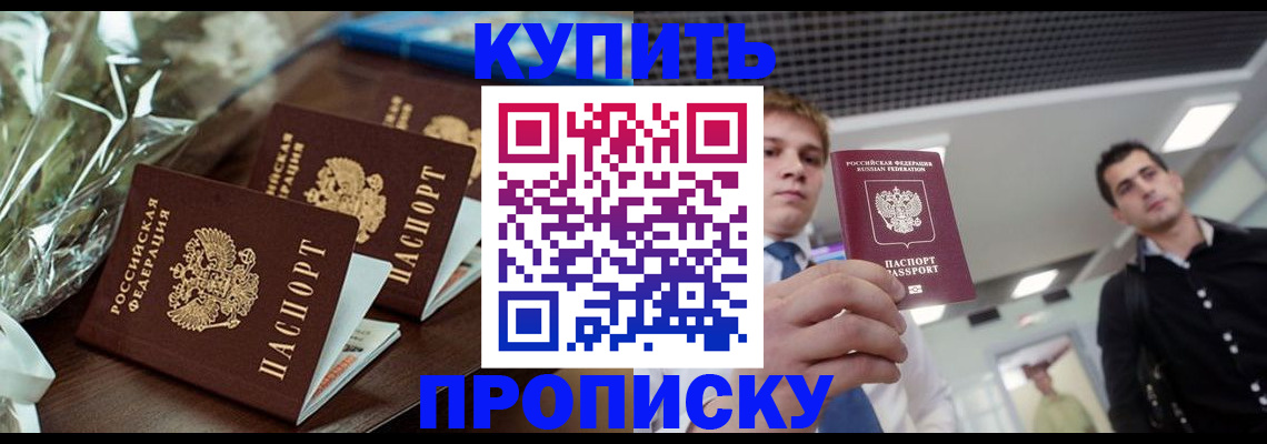 временная регистрация для школы в Губкине