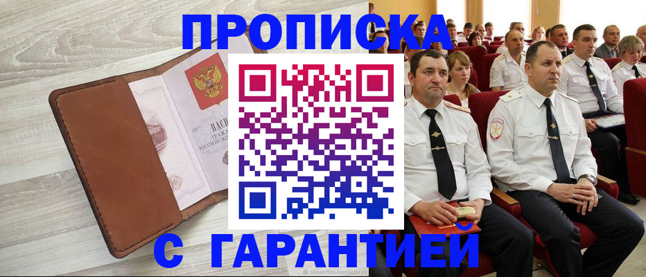 временная регистрация адрес в Губкине