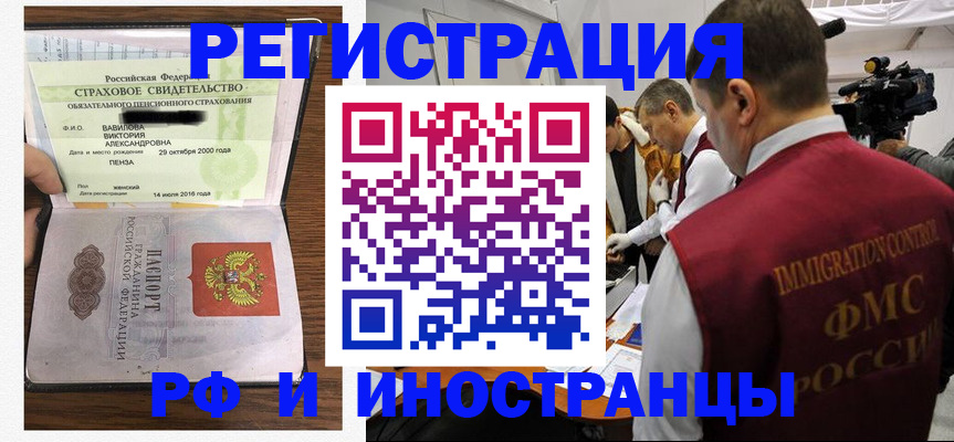 прописка от собственника в Губкине