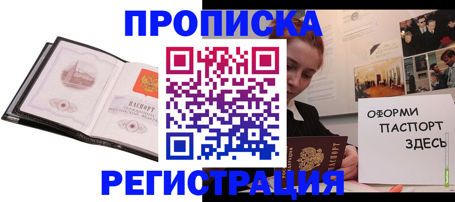 временная регистрация в Губкине