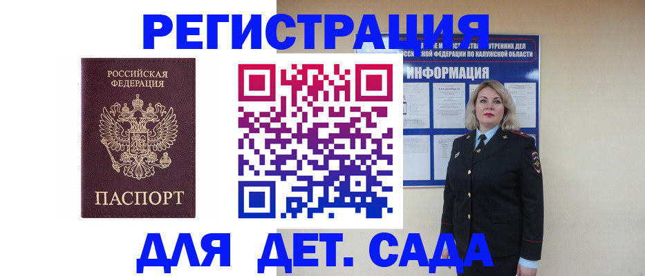 прописка в квартире в Губкине